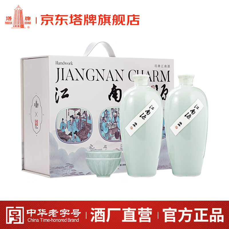 塔牌江南源礼盒 绍兴黄酒 半干型糯米花雕酒 无添加焦糖色 500mL 2瓶 礼盒装