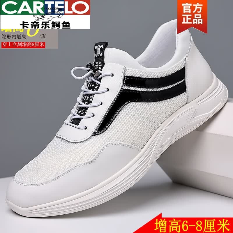 卡帝乐鳄鱼(CARTELO)真皮6cm隐形内增高男鞋夏季网面透气运动休闲鞋子8cm增高男士皮鞋 黑色网面平底 39
