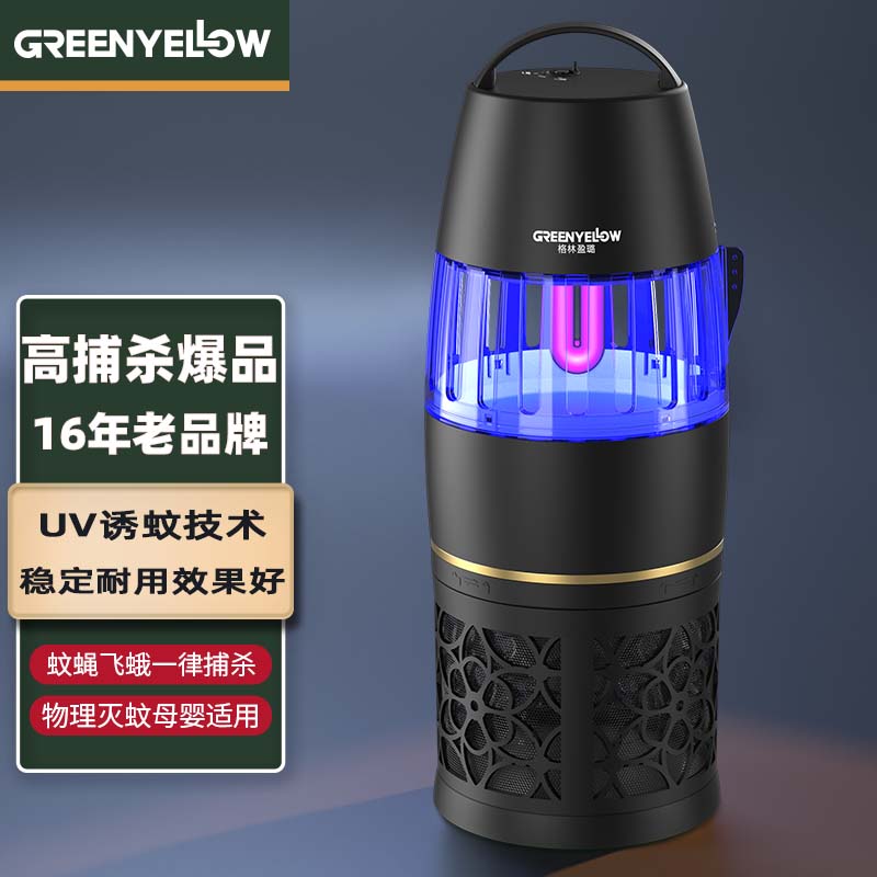 格林盈璐灭蚊灯GM952家用灭蚊器驱蚊器驱蚊灯餐厅吸入式物理吸蚊器电蚊灯 黑色