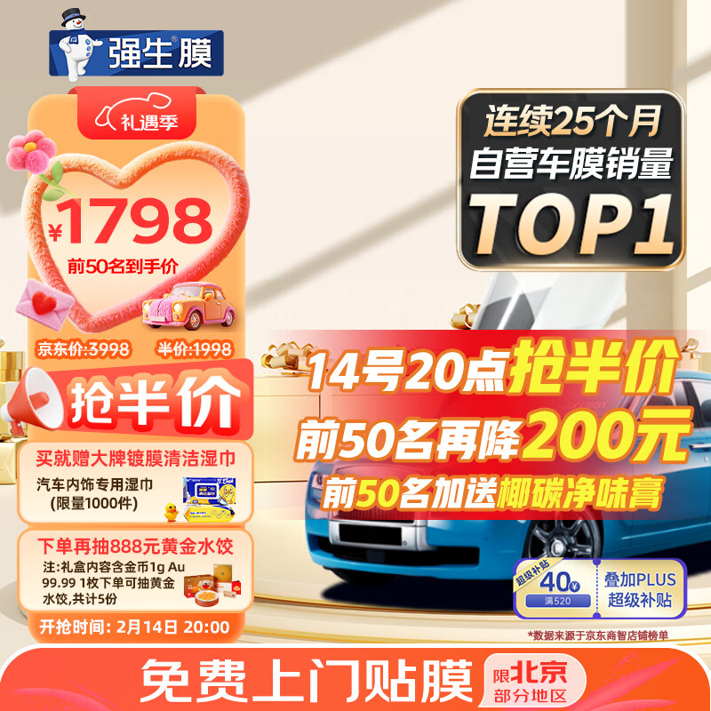 强生汽车贴膜领英浅色汽车玻璃膜隔热膜太阳膜新能源陶瓷膜汽车膜全车膜车窗贴膜防晒膜包施工国际品牌