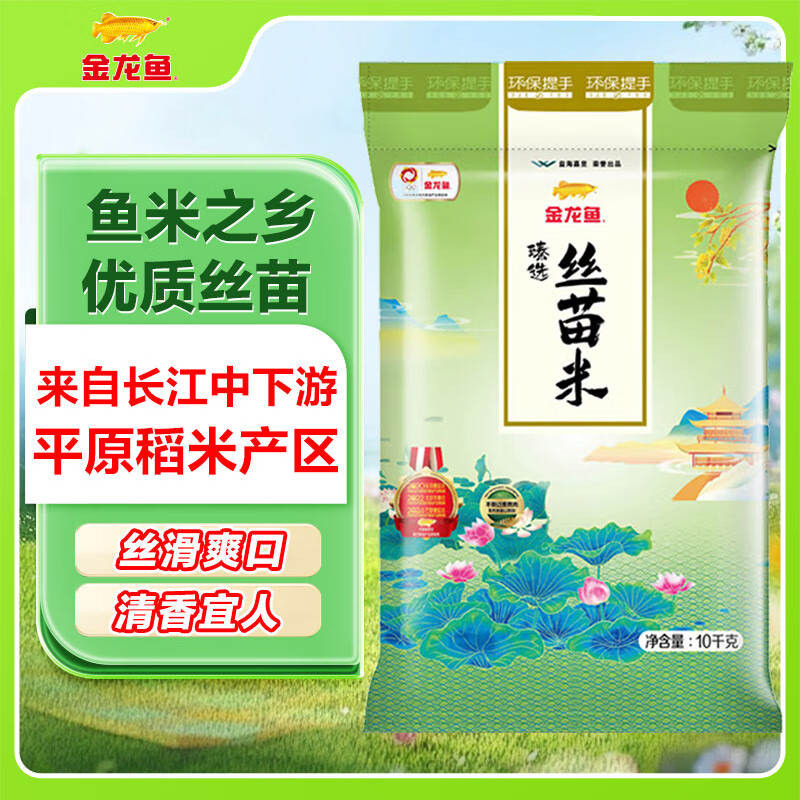金龙鱼 臻选丝苗米 籼米 南方大米 20斤