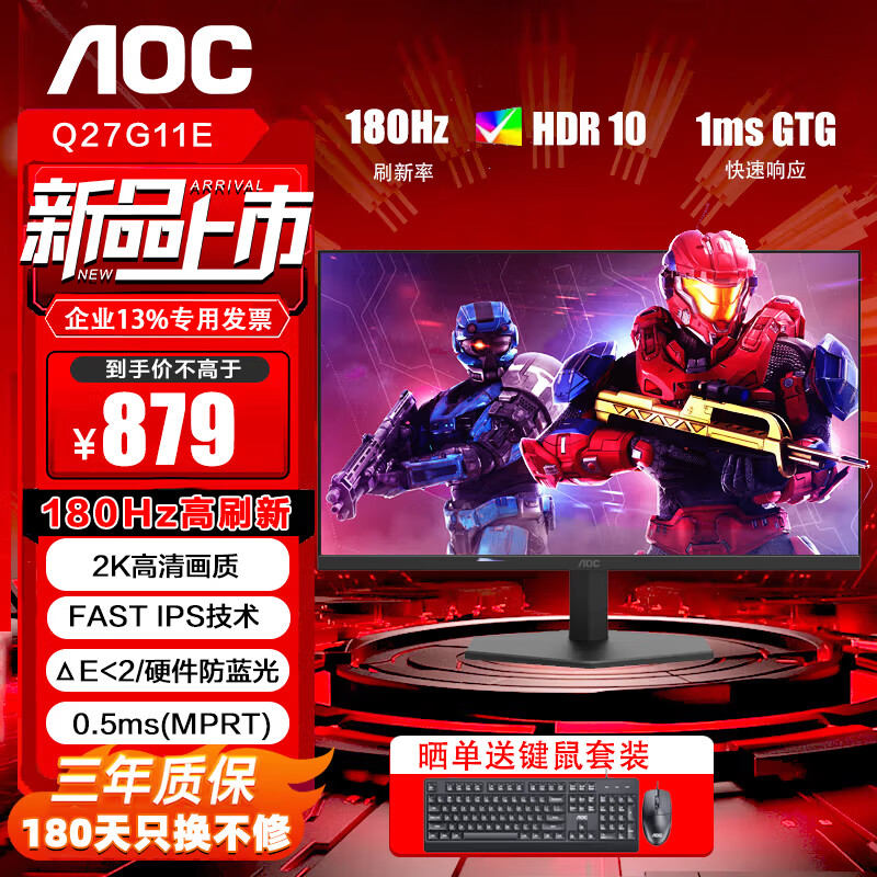 AOC Q27G40E 27Ӣ����ʾ�� 2K���� 180Hz FastIPS ����Һ��1msGTG  HDR10  �����ⲻ�� �羺С���� Q27G11E��Ӳ�������⡿
