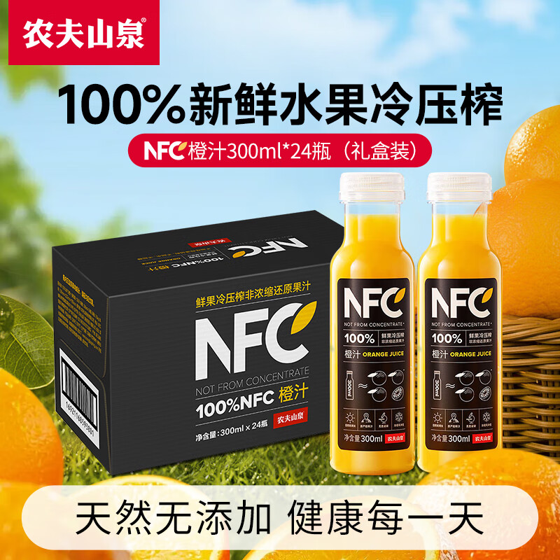 ũɽȪ 100%NFC֭  300ml *24ƿ142Ԫ