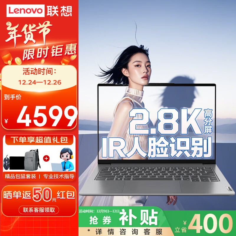 ThinkPad联想ThinkBook14+ 2024可选标压锐龙R7 +120Hz高刷设计师办公游戏学生手提轻薄笔记本电脑 TB14+ R7-7735H 16G内存 512G 2.8K高分屏 IR人