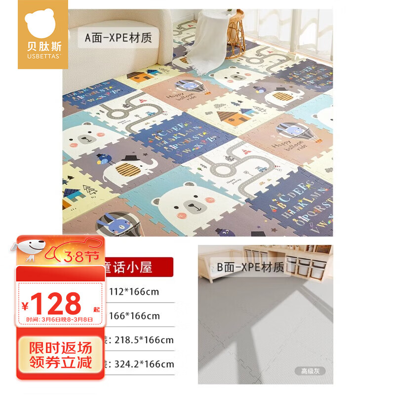 ����˹����ƴ��������Ӥ���Ӻ����XPE���е��޼�ȩ��ͯ�����Ӻ�2cm�ص� ͯ��С�� 6Ƭװ��112*166cm