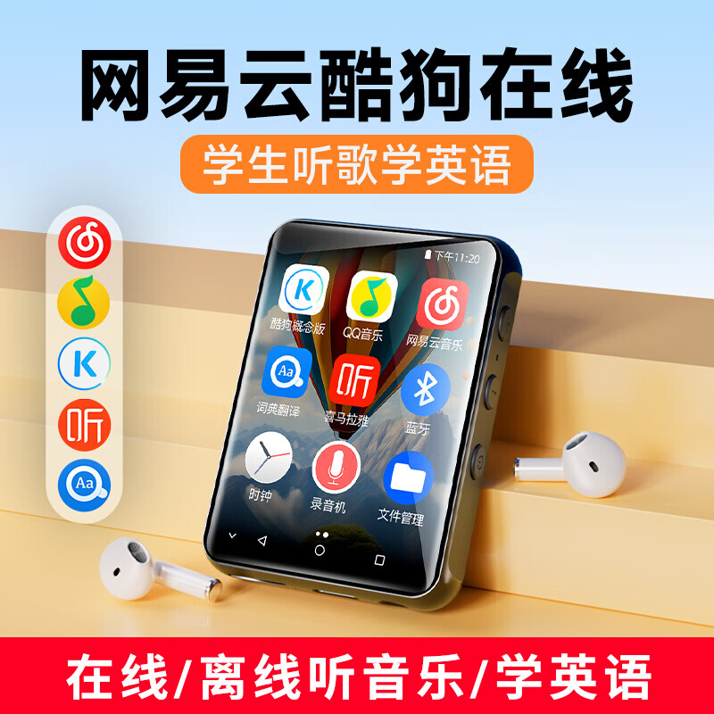 FAMUE mp3 mp4学生专用随身听p3初中生高中生WiFi在线音乐播放器英语听力学习版 无游戏小说 2.4英寸【8G+16G卡】在线听歌/学生专用 标配套餐：在线/离线听歌+发声词典