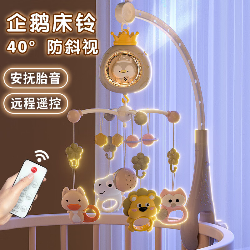 脘錸新生嬰兒床頭搖鈴嬰兒車音樂床上懸掛式旋轉(zhuǎn)床鈴寶寶嬰兒玩具 【電商特惠電池版】靜謐粉(防斜