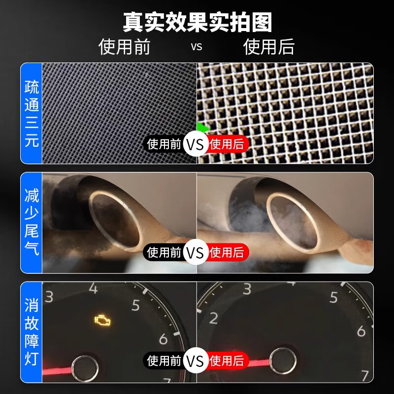 仆旅三元崔化洗剂清洗催化剂燃油宝除积碳免拆发动机内部化油器清洗剂 【5-10万公里】三元催化剂7瓶装