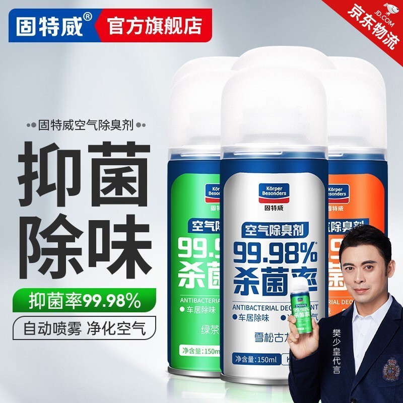 亲测曝光内情固特威汽车空气清新剂口碑评价行不行？交流一周真相分享