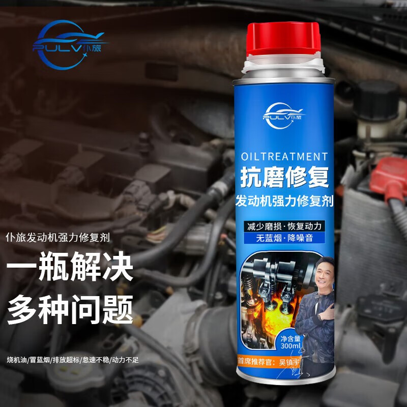 仆旅汽车发动机抗磨保护剂修复剂机油添加剂降噪抖动强力治烧机油精 【养护一体】清洗剂*1+修复剂*1