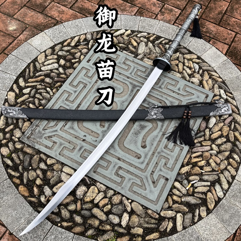 采岑 戚家刀龙泉市绣春刀武术一体龙骨双手刀长款练习收藏装饰未开刃