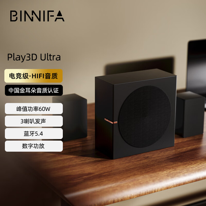 ڲBINNIFA  ȫľʷ  ʽص ý  2.1 Ϸ칫 Play3D Ultraֹš229Ԫ