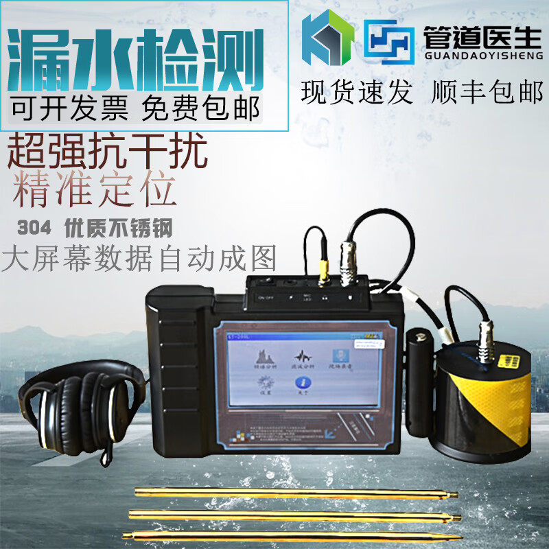 ktan自来水管道漏水点检测仪测漏仪高精度地下家庭水管探测精准定位仪