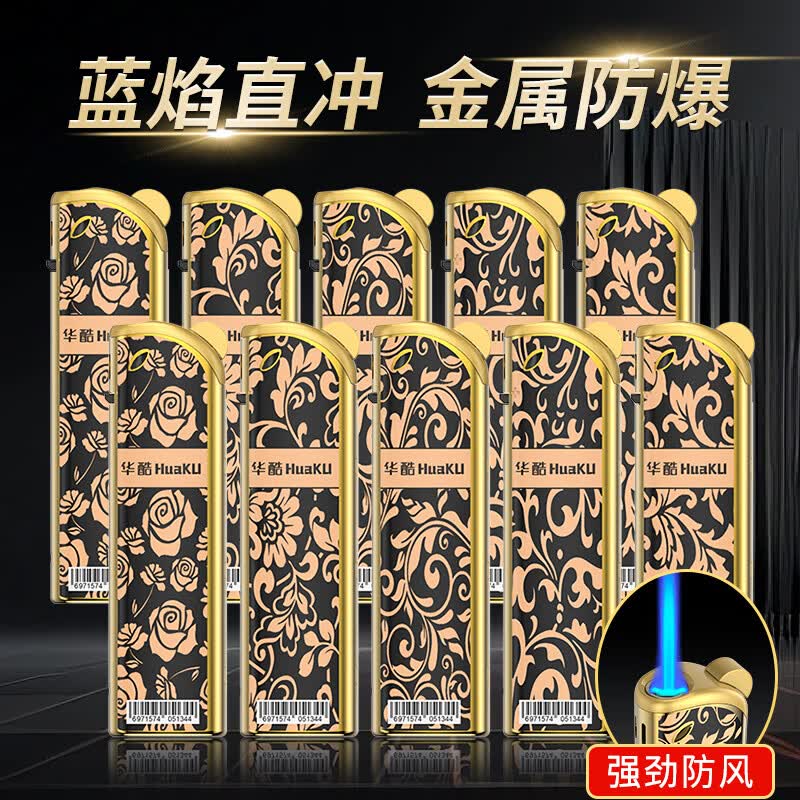 华酷防风打火机可充气金属新网红创意款打火机侧切 定制印刷广告批发 50支