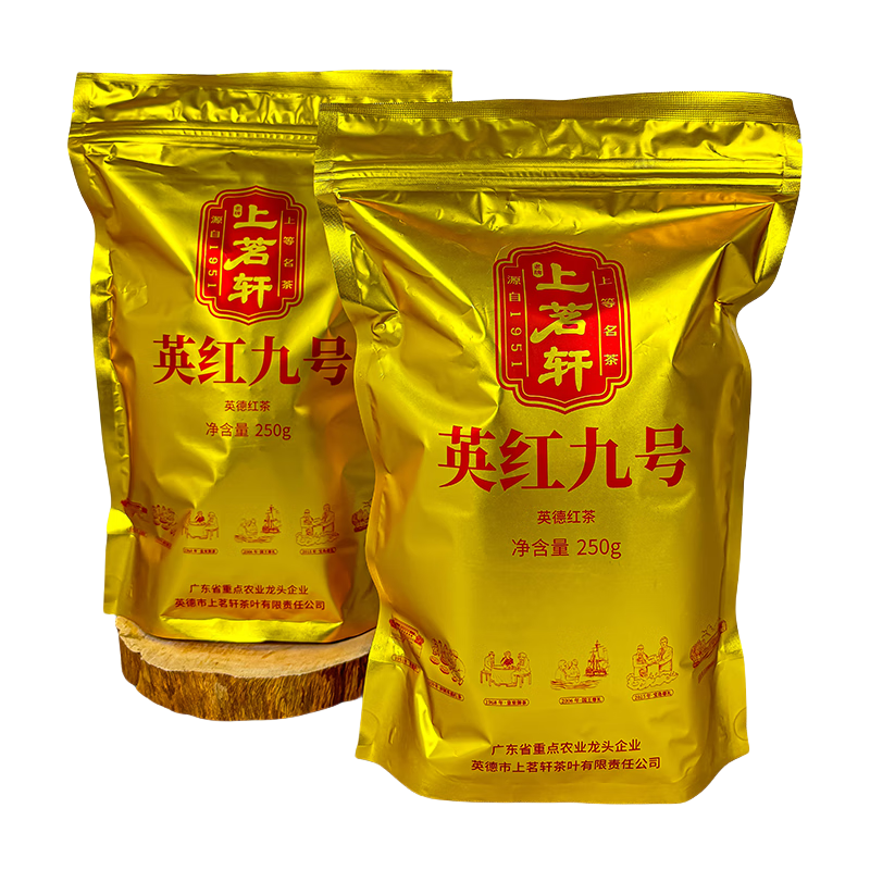 上茗轩上茗轩清远英德英红九号一级红茶白露秋茶浓香型耐泡古树袋装茶叶 1袋（250g）