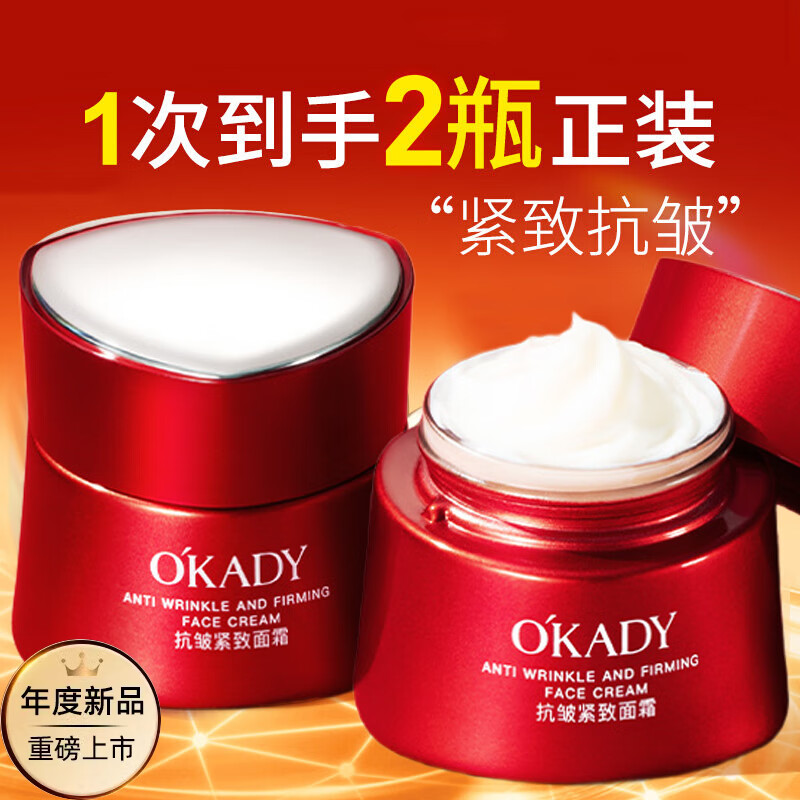 ���ڲ�����OKADY������˪������µ���ϸ�ư�ҹ˥������ˮ��ʪ�����۷�˪Ů��ʿ ������¾�����˪2ƿ