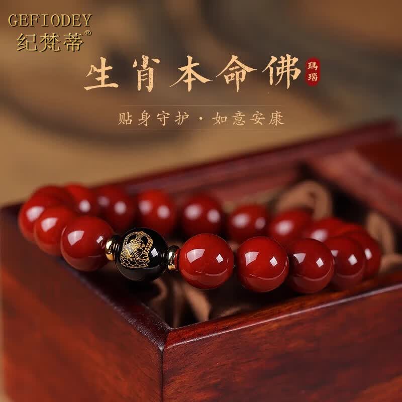 纪梵蒂 GEFIODEY天然南红手串锦红本命十二生肖男士红玛瑙手串转运礼物送男友老公 【生肖鸡】10mm珠径-假一赔十