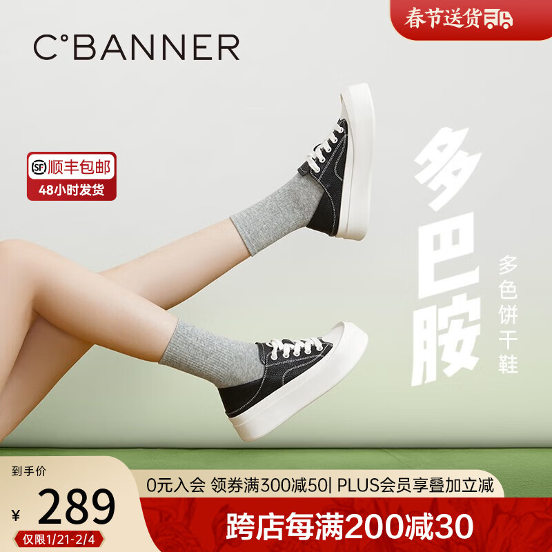 千百度厚底帆布鞋秋季新款板鞋增高松糕底兩穿一腳蹬休閑女鞋 黑色 35