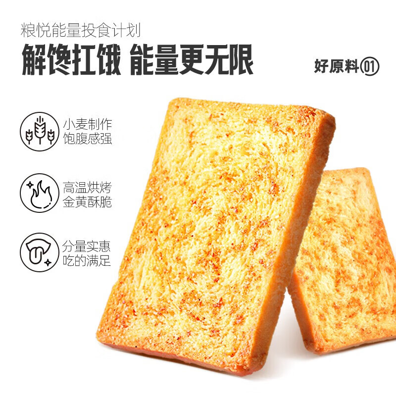 粮悦(LIRAY)鸡蛋馍丁多口味爆脆面包干饼干烤香馍片饼干批发整箱 烤馍烧烤味 450g*2盒