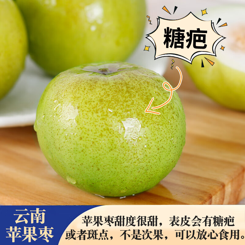 井號云南現(xiàn)摘糖斑花皮蘋果棗貴妃牛奶棗新鮮應(yīng)當(dāng)季孕婦脆甜青棗年貨 花皮蘋果棗5斤（單果100-120g)
