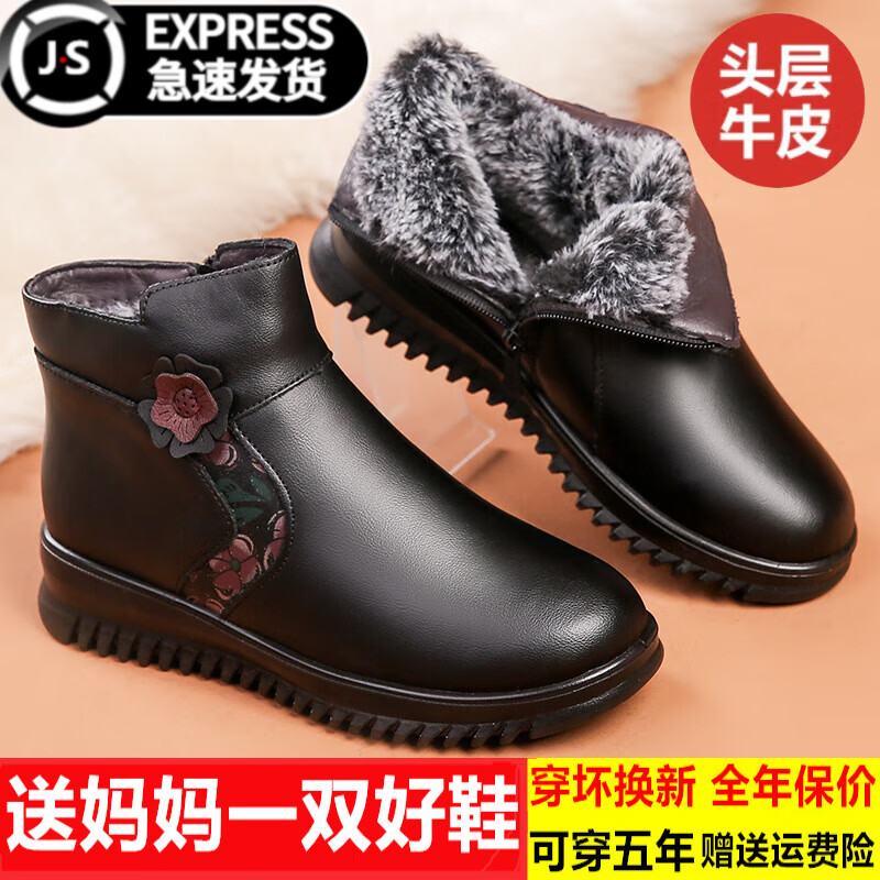 依斯諾宇媽媽鞋棉鞋女軟底老人鞋女平底中老年棉皮鞋女羊毛保暖防滑冬季鞋 黑色牛皮+(兔毛內里) 41