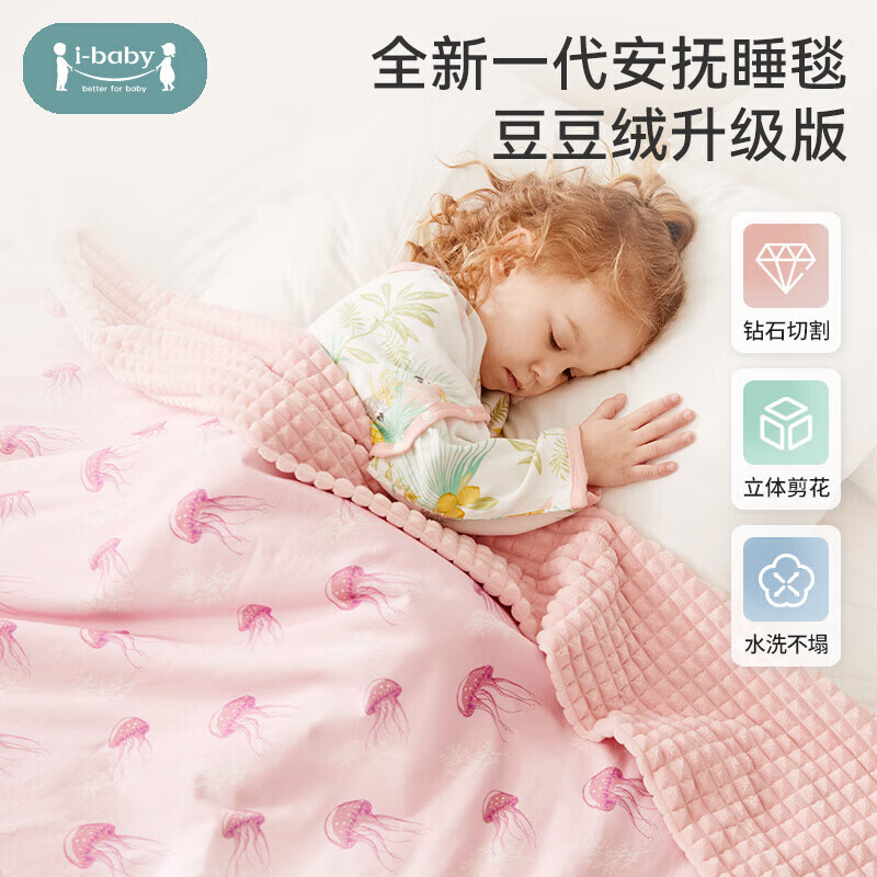 ibaby儿童豆豆毯婴儿豆豆被子幼儿园大童被子午睡毯盖被睡被毛毯 睡毯80*100cm/橙意满满