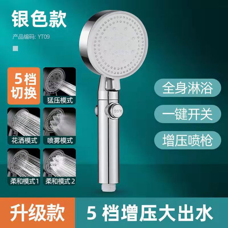 增压花洒喷头淋浴花洒套装批发黑武士家用洗澡手持花洒头卫浴信 银色 五档增压花洒 止水功能