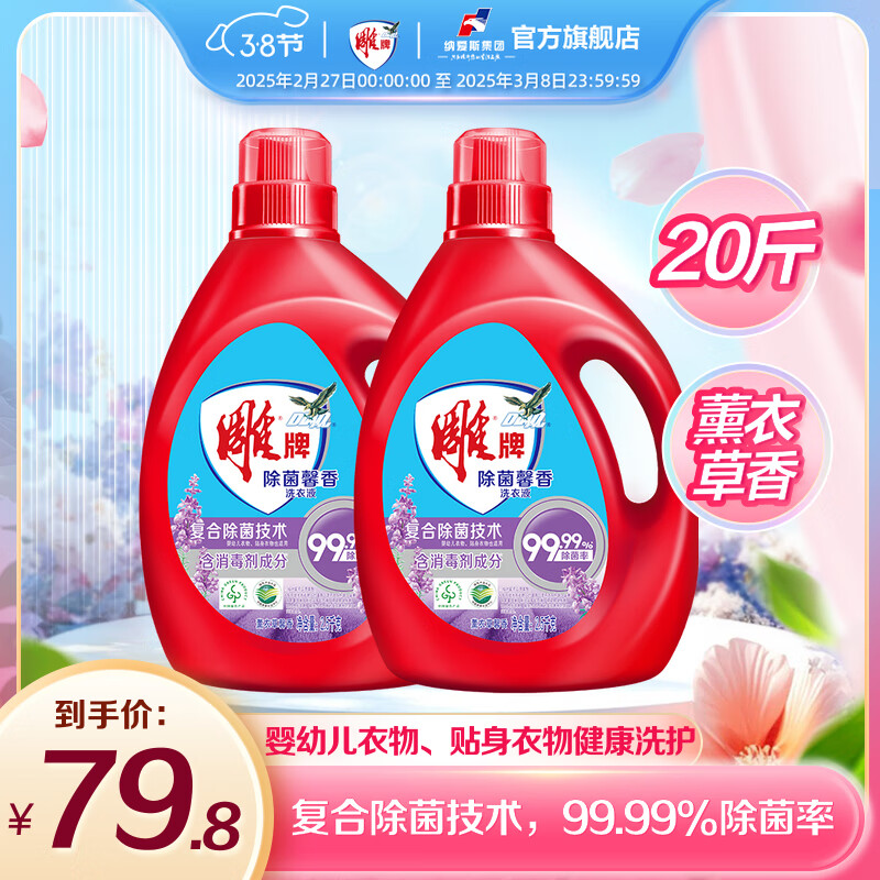 ���Ƴ���ܰ��ϴ��Һ ޹�²��� 10��ƿװ �־����� 99.99�������� 2.5kg*4��20�