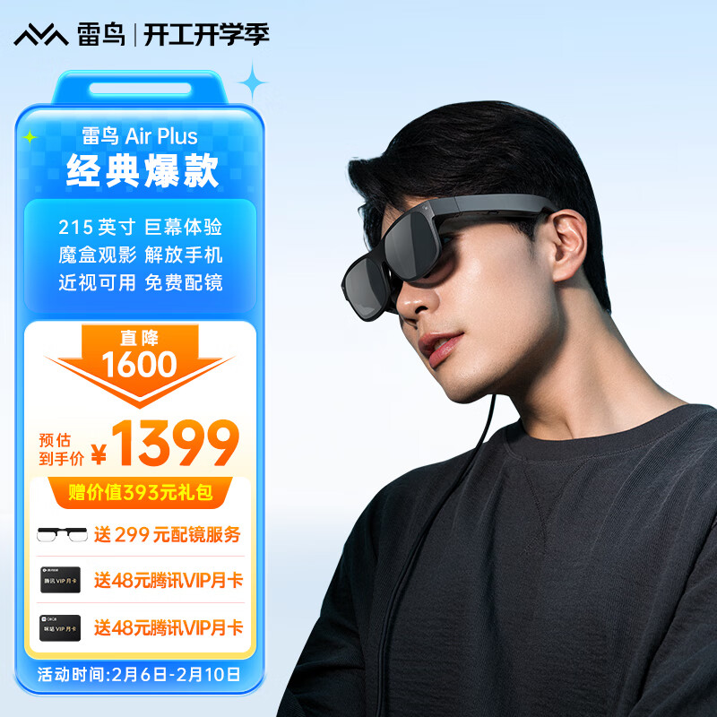 ����Air Plus ����AR�۾����������񡿸����Ļ��Ӱ�۾�49���Fov֧��iPhone15ֱ��  ��VR�۾�һ���