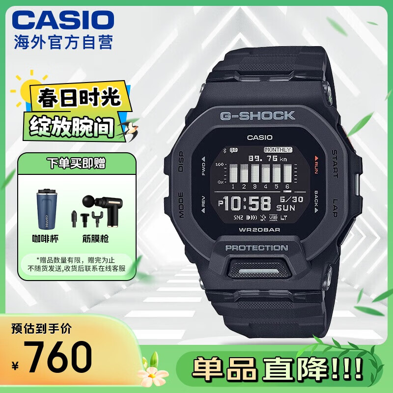 卡西歐（CASIO）G-SQUAD系列 防震防水藍(lán)牙多功能計(jì)步運(yùn)動(dòng)輕智能手表 GBD-200-1DR