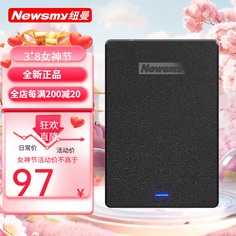 纽曼（Newsmy）500GB 移动硬盘机械 星云塑胶系列  USB3.0  2.5 星空黑星云 320GB