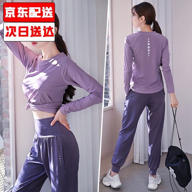 朵梵蓮健身房训练服专业瑜伽服女套装秋冬季长袖跑步运动套装女健身服宽 紫色二件套[长袖+长裤] L [建议108-118斤左右]