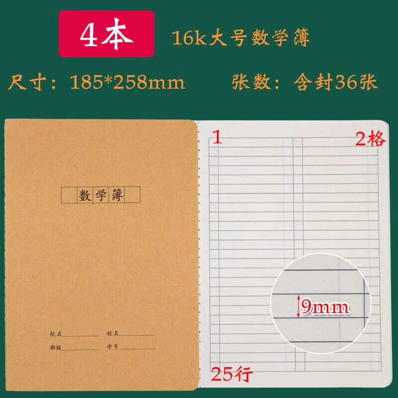 作业本初中数学本大本小学生牛皮纸练习本三年级加厚数学薄作文薄英语