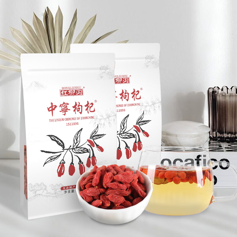 中宁枸杞  宁夏头茬新货免洗枸杞子 枸杞茶 自然干果  特级红枸杞 250g*2袋