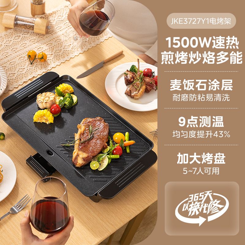 美的(Midea)电烤盘家用多功能轻烟烤肉盘室内煎烤盘烤肉烤串机烧烤炉款【尾货机品牌家电】 1500W速热-左右分区-防粘易清洗煎烤炒烙