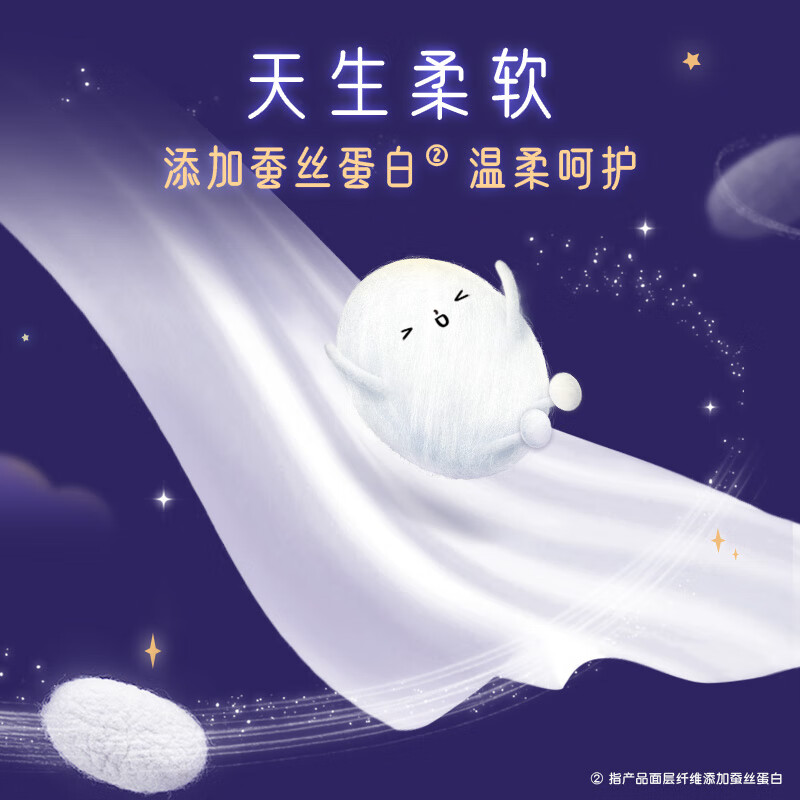高洁丝(Kotex)卫生巾组合套装日用夜用极薄透气瞬吸无感姨妈巾 放肆睡 280mm 32片