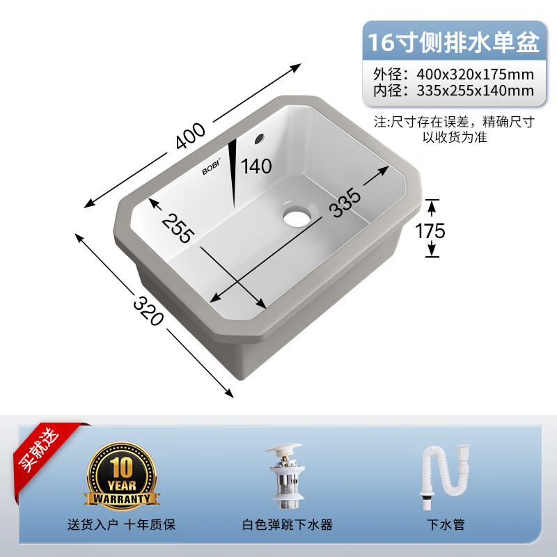 波彼（BOBI）陶瓷臺下盆平底側(cè)下水衛(wèi)生間洗手洗臉面盆嵌入式洗漱池 16寸臺下盆側(cè)排水(40*32*17cm)