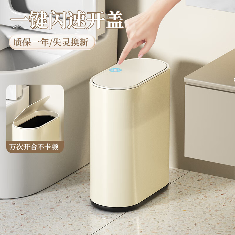 帝梵卫生间垃圾桶家用按压式窄款高颜值小型夹缝不锈钢厕所意式极简风 7L-香槟金【按压款】