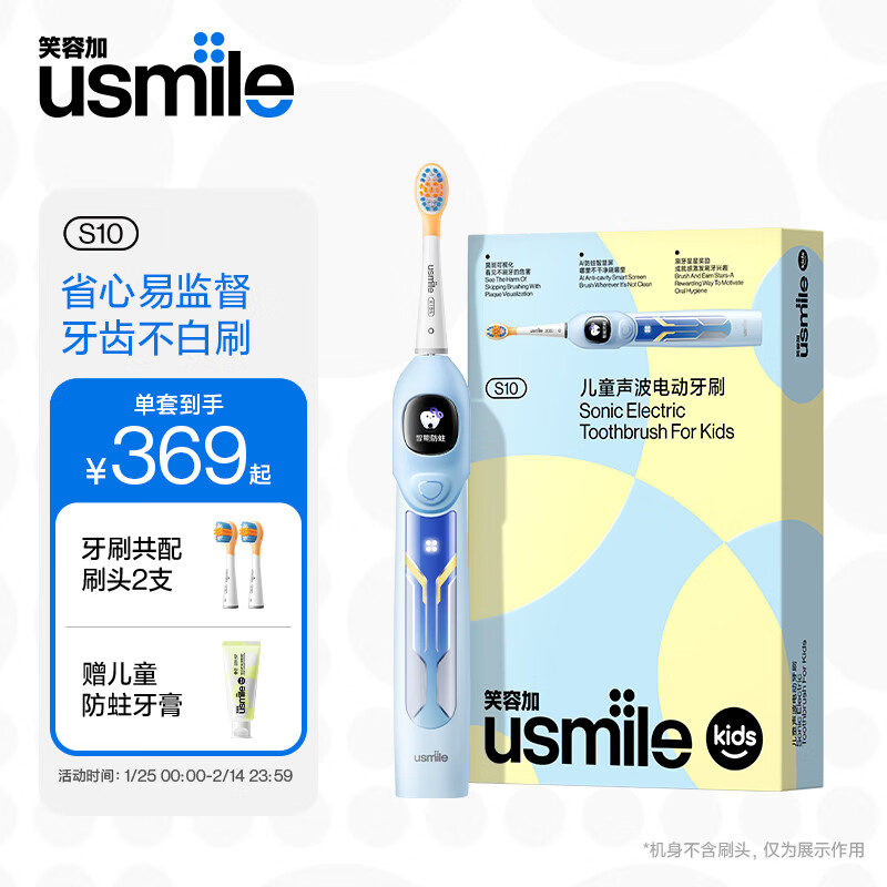 usmileЦ�ݼӶ�ͯ�綯��ˢ AI�����ǻ��� �������� ������ˢ S10�Ǽ��� 3-12�� ѧ������