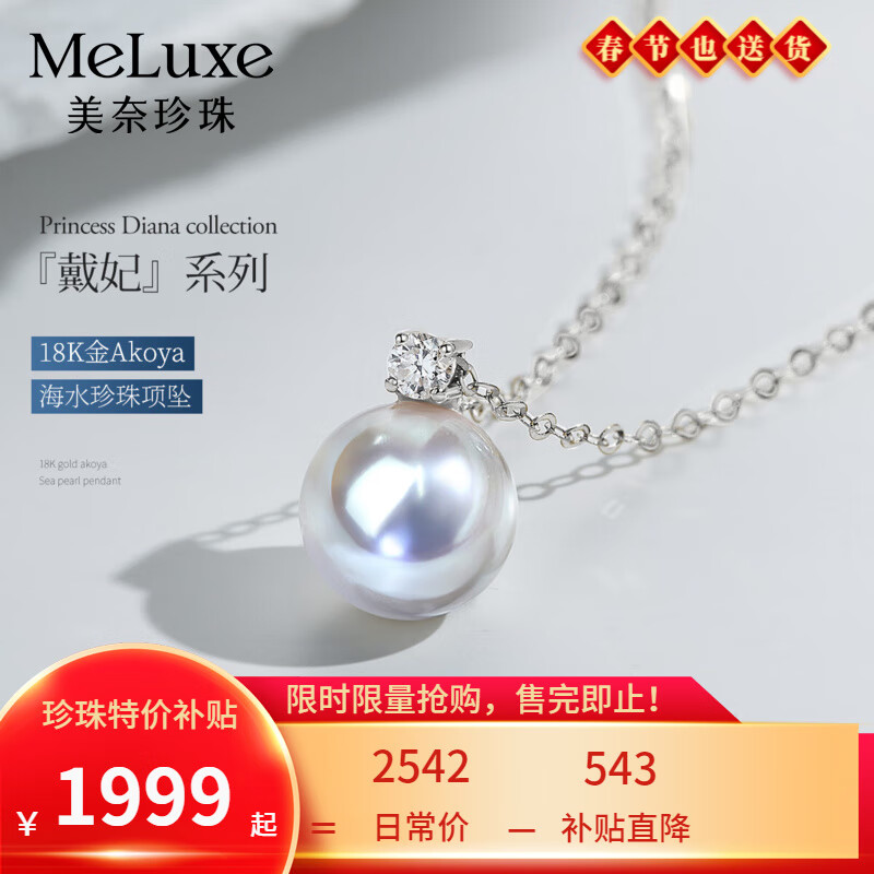 ڲmeluxe 18Kakoya׹ˮ׹Ů  覡8-8.5mm+18K 1999Ԫ