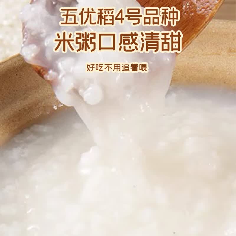 【19.9包邮】蓓婴堡 有机小小粒贝贝粥米 450g*2瓶