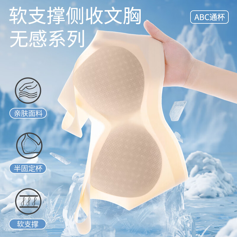 润微买一送一无痕内衣女小胸聚拢舒适透气抑菌上托收副乳文胸罩 裸肤色 M （建议75ABC）90-105斤
