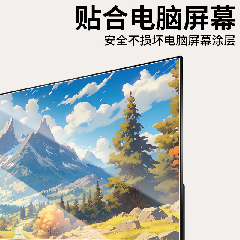 莞膜台式电脑AR增透膜显示器屏幕膜高清低反射电脑保护膜23.8/24/27寸防反光贴膜雾面屏变透明 台式电脑专用AR增透膜1片*送测试膜*超清显示 27寸 (窄边框) 610*340mm