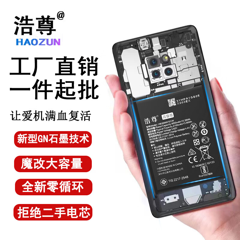溥畔适用于小米红米note4电池redmi4A手机4X红米note4X适用于电池bn4341 红米安卓数据线2条