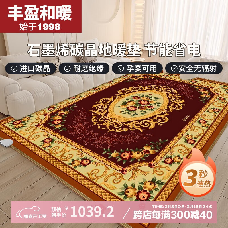 ��ӯ��ů����̺ʯīϩ��ů����ȵ淢�ȵ�̺ȡů�ŵ�����150x200cm�ʻ�