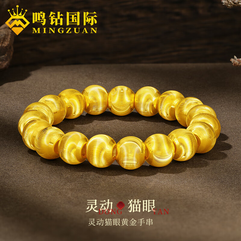 鸣钻国际猫眼黄金手链女足金999纯金手串3D硬金转运珠手饰送女友生日礼物 【猫眼黄金手串】卡10mm配礼盒