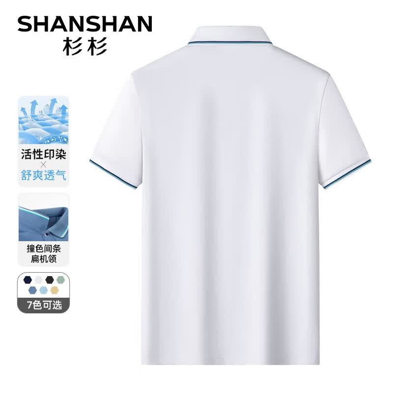 SHANSHAN杉杉短袖t恤男中青年凉感POLO领上衣夏季爸爸装父亲节新款衣服 白色 2XL /180【建议140-155斤】