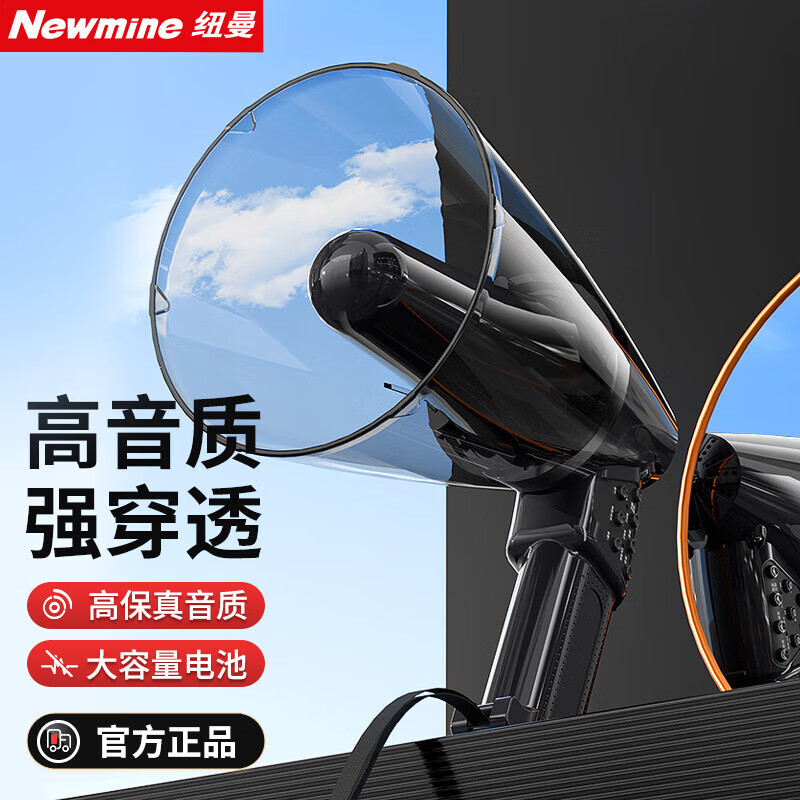 紐曼669U大喇叭擴(kuò)音器戶外手持宣傳錄音可充電插卡U盤喊話器擺攤叫賣大聲公藍(lán)牙便攜式小喇叭揚(yáng)聲器 黑色