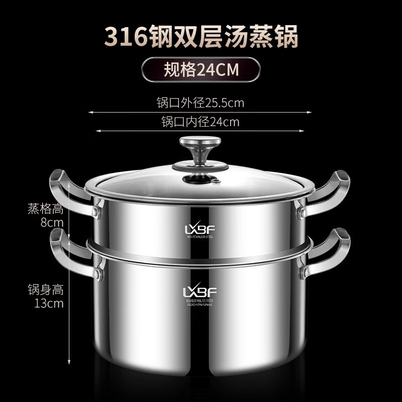 LXBF龍興寶富龍興寶富家用316L鈦鋼蒸鍋加厚多功能三層一體蒸煮鍋電磁爐燃?xì)鉅t 普通316材質(zhì) +1層蒸格/ 24cm
