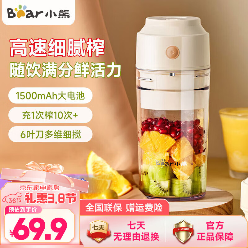 С�ܣ�Bear��ե֭������С�ͱ�Яʽˮ���綯ե֭����֭������๦��ե��֭ �����߱�Яե֭��LLJ-T03H1